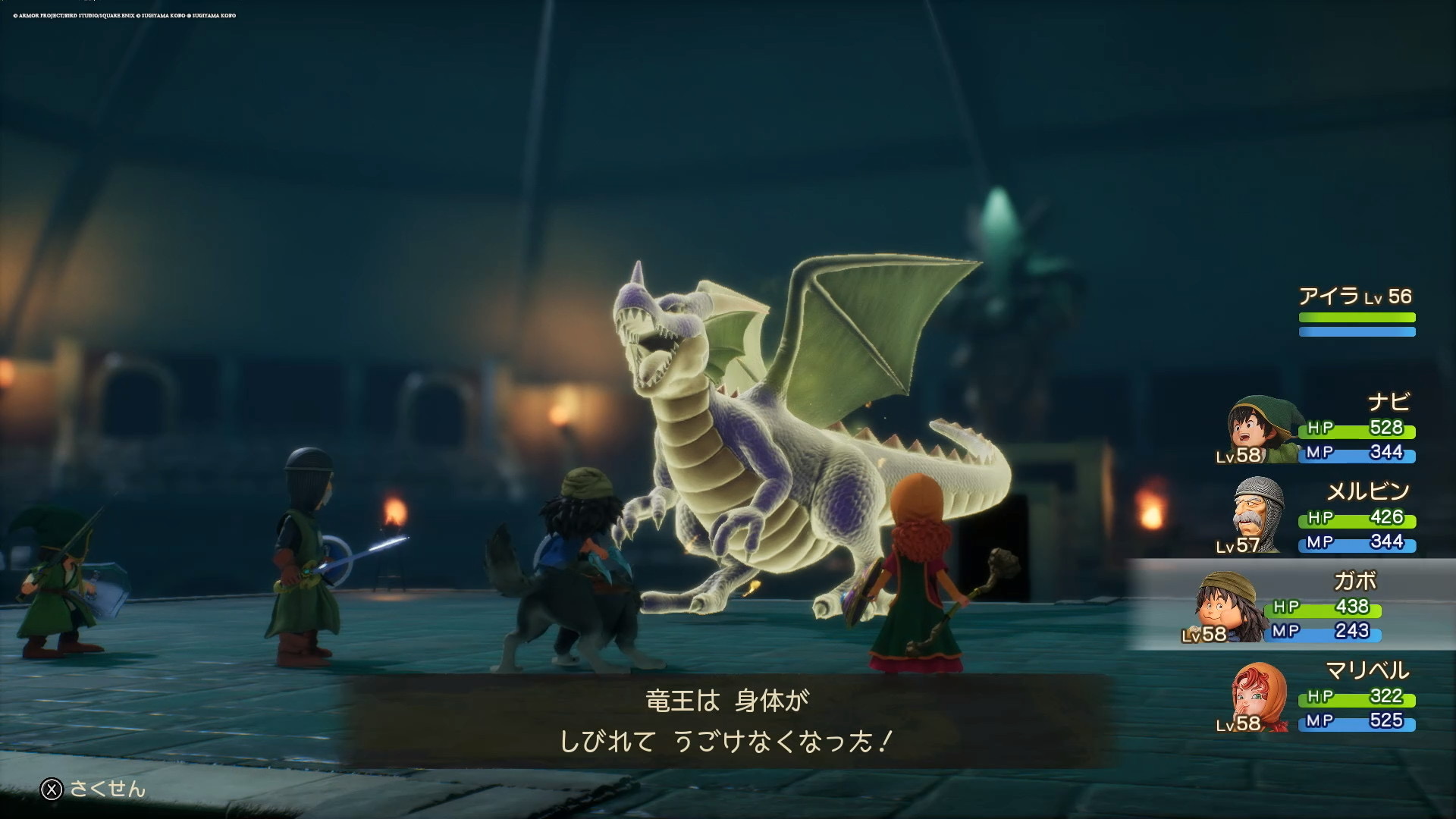 どくがのこなで竜王がマヒした