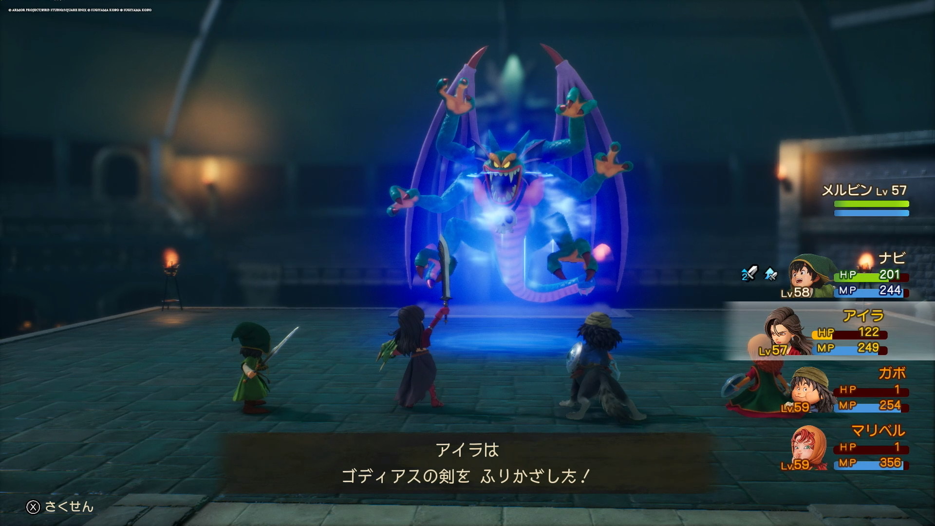 アイラがゴディアスの剣をふりかざす