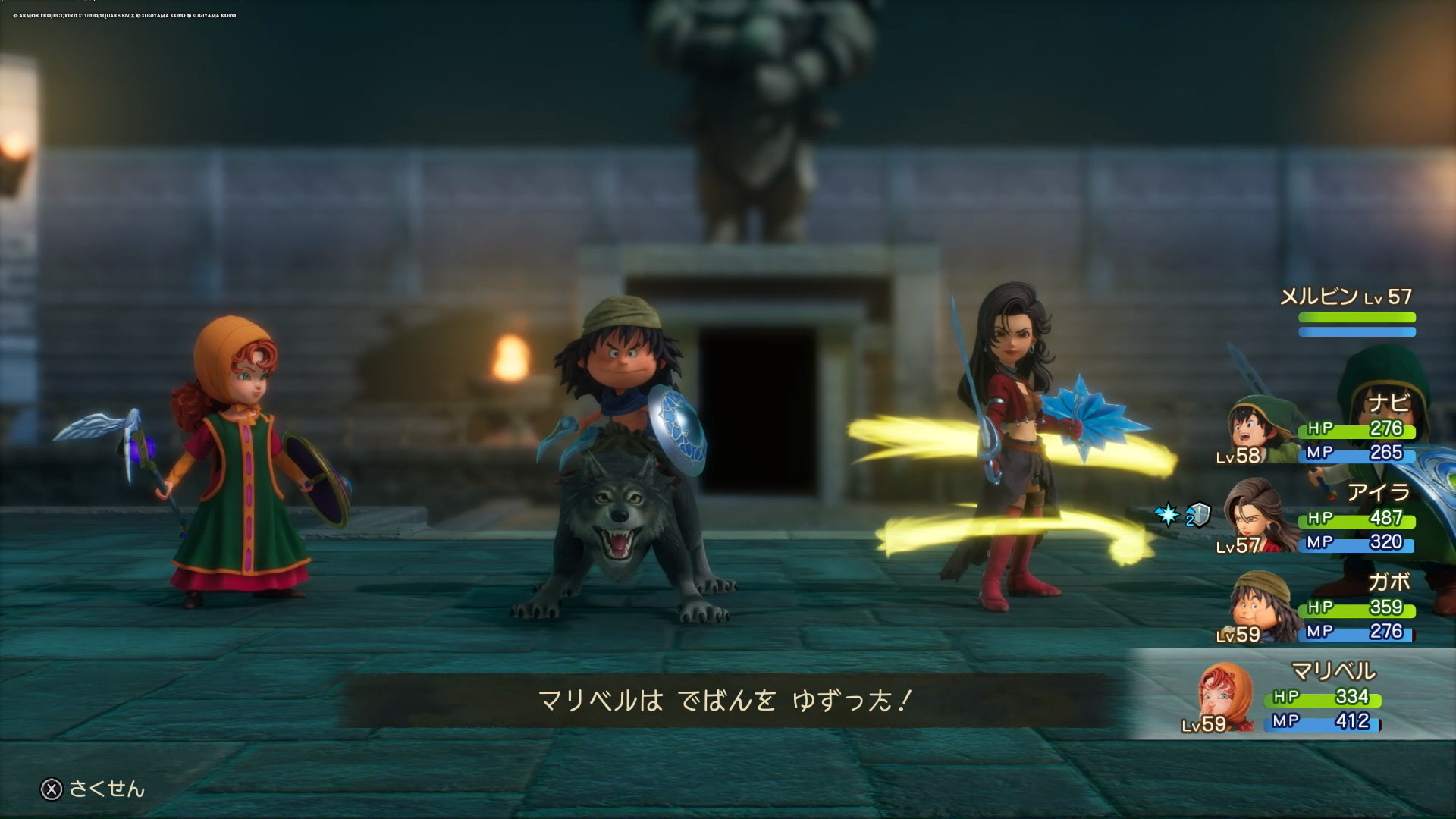 マリベルがアイラにでばんをゆずる
