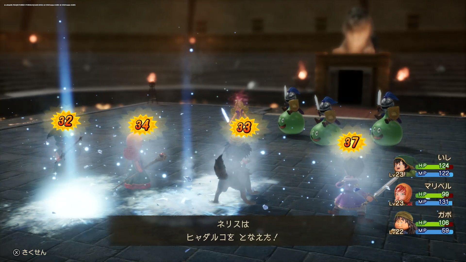 ヒャダルコを受けている